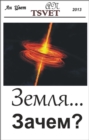 Image for N ... N ? (russian edition)