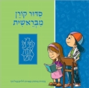 Image for The Mibereshit Siddur : An Illustrated Hebrew Prayer Book for Preschoolers