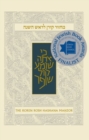 Image for Rosh Hashanah Compact Machzor