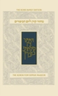 Image for Yom Kippur Compact Machzor