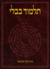Image for The Koren Talmud Bavli