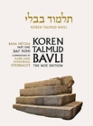 Image for Koren Talmud Bavli : Bava Metzia Part 1, English, Daf Yomi : Vol. 25