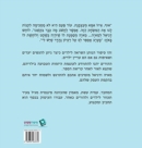 Image for Maya and Daniel&#39;s First Dollar (Hebrew edition)