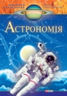 Image for Astronomija