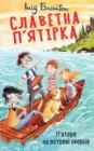 Image for Five on a Treasure Island : 1 : Famous Five