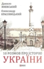 Image for 10 Talks About the History of Ukraine : 10 Talks About the History of Ukraine
