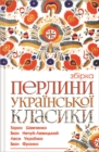 Image for Ukrainian language ebook.