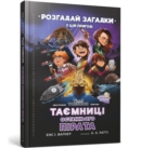 Image for Secrets of the Last Pirate