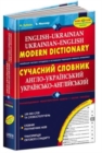 Image for Modern English-Ukrainian and Ukrainian-English dictionary (100,000 words)