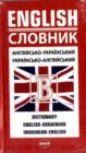 Image for New English-Ukrainian and Ukrainian-English Dictionary