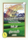Image for The Medinah ( Madinah)Arabic Course for Children