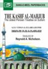 Image for The Kashf Al-Mahjub : The Oldest Persian Treatise on Sufism