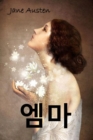 Image for &amp;#50656;&amp;#47560; : Emma, Korean Edition