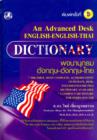 Image for Advanced Desk English-Thai Dictionary