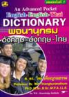 Image for An Advanced Pocket English-English-Thai Dictionary