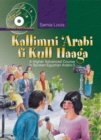 Image for Kallimni ‘Arabi fi Kull Haaga : A Higher Advanced Course in Spoken Egyptian Arabic 5