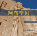 Image for Abu Simbel Chinese Edition : A Short Guide to the Temples