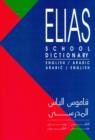Image for English-Arabic and Arabic-English School Dictionary : English-Arabic &amp; Arabic-English