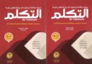 Image for At-Takallum (Intermediate B-2) (Set) : A Comprehensive Modern Arabic Course
