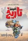 Image for History of Africa