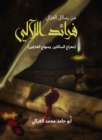 Image for Faraid Al-Laali...from Al-Ghazali&#39;s letters