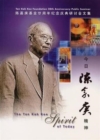 Image for The Tan Kah Kee Spirit of Today
