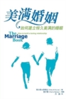 Image for Marriage Book, Chinese Simplified