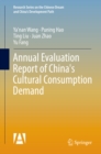 Image for Annual evaluation report of China&#39;s cultural consumption demand