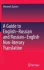 Image for A Guide to English–Russian and Russian–English Non-literary Translation