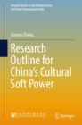 Image for Research outline for China&#39;s cultural soft power