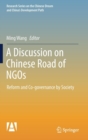 Image for A Discussion on Chinese Road of NGOs