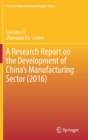 Image for A research report on the development of China&#39;s manufacturing sector.