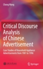 Image for Critical discourse analysis of Chinese advertisement  : case studies of household appliance advertisements from 1981 to 1996