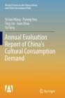 Image for Annual Evaluation Report of China&#39;s Cultural Consumption Demand