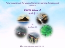 Image for Picture sound book for young children for learning Chinese words related to Earth  Volume 2