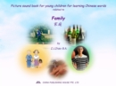 Image for Picture sound book for young children for learning Chinese words related to Family