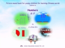 Image for Picture sound book for young children for learning Chinese words related to Numbers