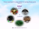 Image for Picture sound book for young children for learning Chinese words related to School