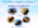 Image for Picture sound book for teenage children for learning Chinese words related to Creatures of the earth  Volume 2