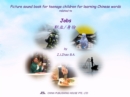 Image for Picture sound book for teenage children for learning Chinese words related to Jobs