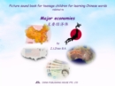 Image for Picture sound book for teenage children for learning Chinese words related to Major economies