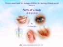 Image for Picture sound book for teenage children for learning Chinese words related to Parts of a body