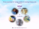 Image for Picture sound book for teenage children for learning Chinese words related to School