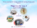 Image for Picture sound book for teenage children for learning Chinese words related to Things in a city  Volume 2