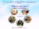 Image for Picture sound book for teenage children for learning Chinese words related to Things in a city  Volume 3