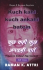 Image for Kuch Kahi Kuch Ankahi Batein - &#2325;&#2369;&#2331; &#2325;&#2361;&#2368; &#2325;&#2369;&#2331; &#2309;&#2344;&#2325;&#2361;&#2368; &#2348;&#2366;&#2340;&#2375;&#2306; : Timeless Untold Expressions (