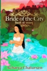 Image for Bride of the City Volume 1