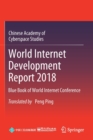 Image for World Internet Development Report 2018