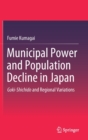 Image for Municipal Power and Population Decline in Japan
