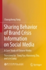 Image for Sharing Behavior of Brand Crisis Information on Social Media